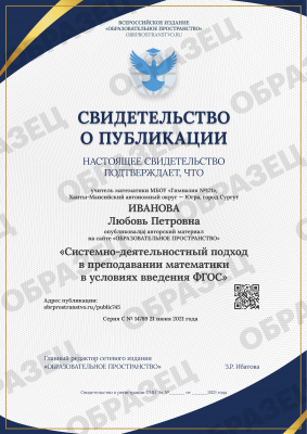 Свидетельство о прохождении тестирования